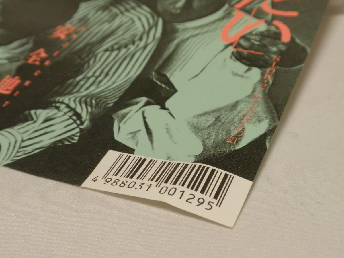 送料無料　ここは夜のどこか　初版 ハードカバー　松井 五郎 　詩集　安全地帯 送料無料 ここは夜のどこか 初版 ハードカバー 松井 五郎 詩集