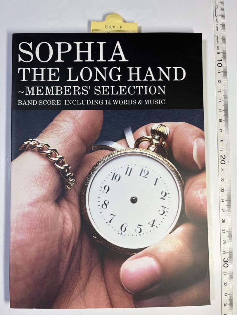 ソフィア　SOPHIAロング　バンド　メンバーズ　スコア Amazon.co.jp: ソフィア SOPHIAロング バンド メンバーズ スコア