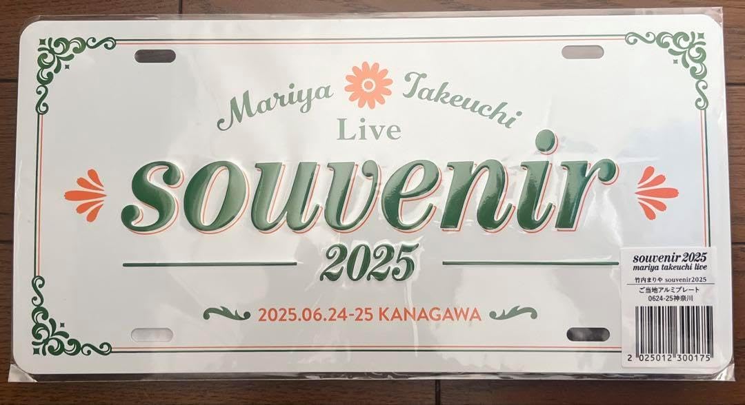 竹内まりや Live souvenir 2025 神奈川プレート＆絵馬セット 竹内