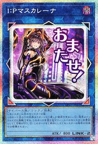 W:P ファンシーボール【マスカレーナ＋リトルナイト】 - ジェネクスと