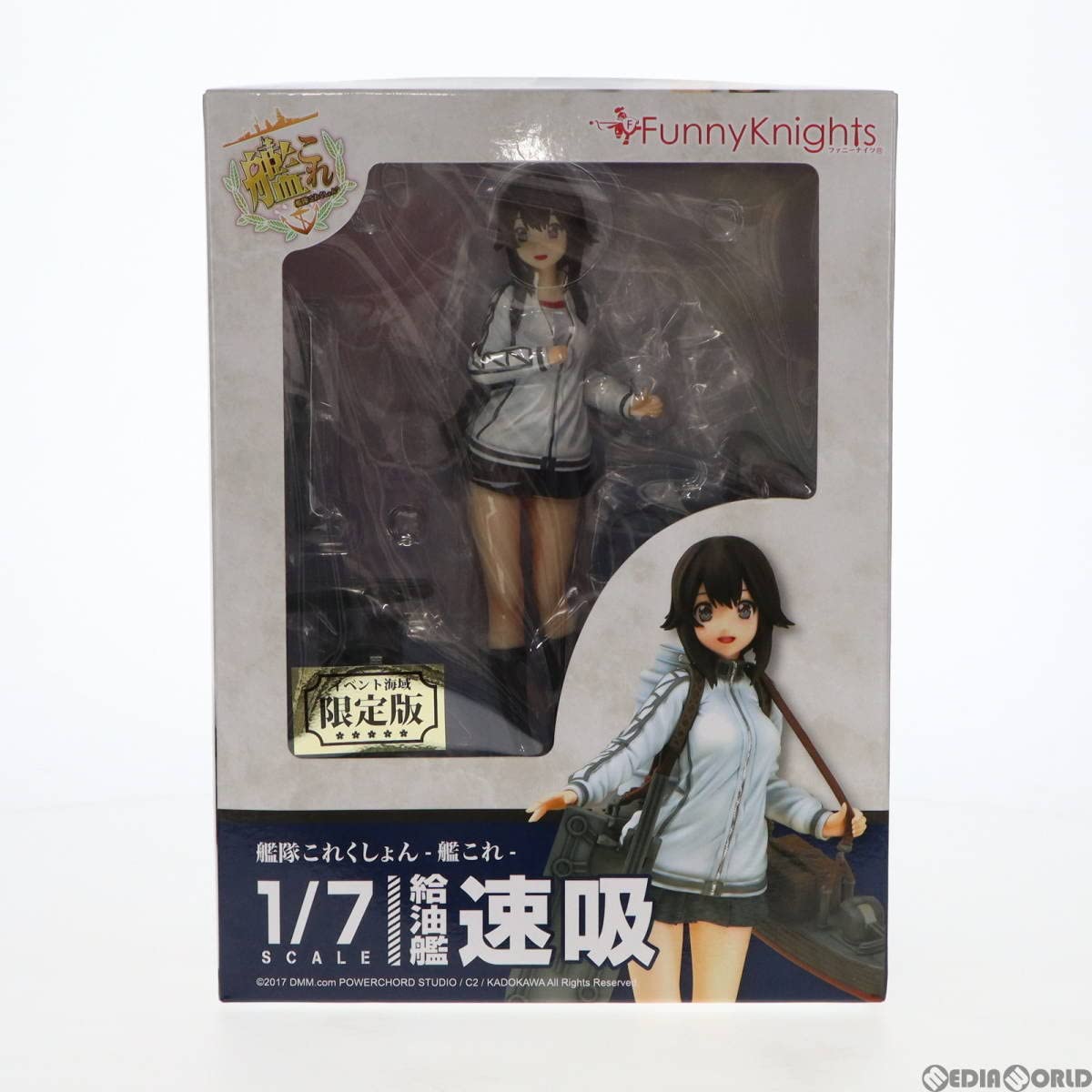 Amazon.co.jp: [FIG]ワンフェス2017夏限定 速吸(はやすい) イベント