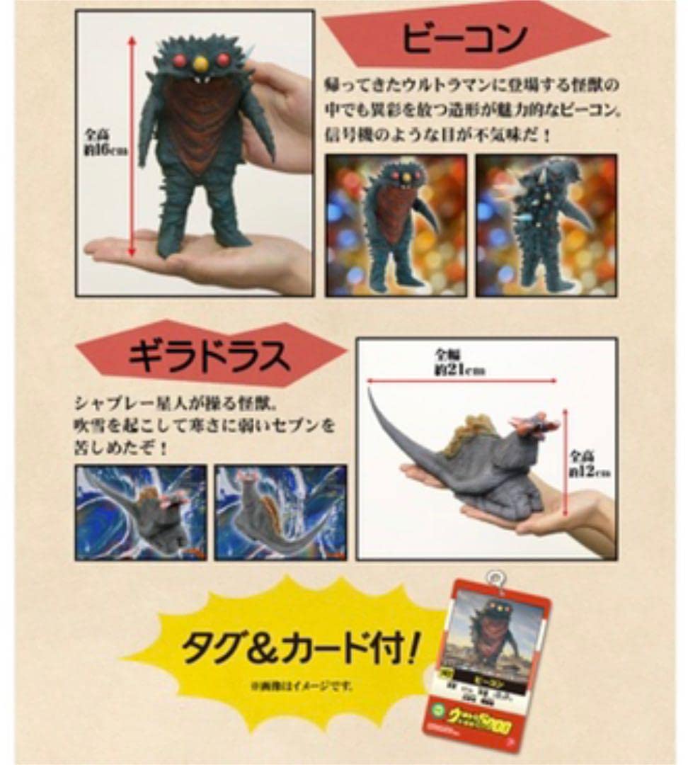 Amazon.co.jp: ウルトラ大怪獣シリーズ5000 ビーコンギラドラス : おもちゃ