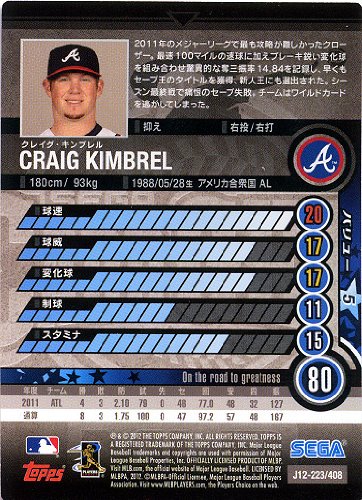 Amazon.co.jp: 【SEGA CARD GEN MLB】セガ カードジェンMLB 2012 白