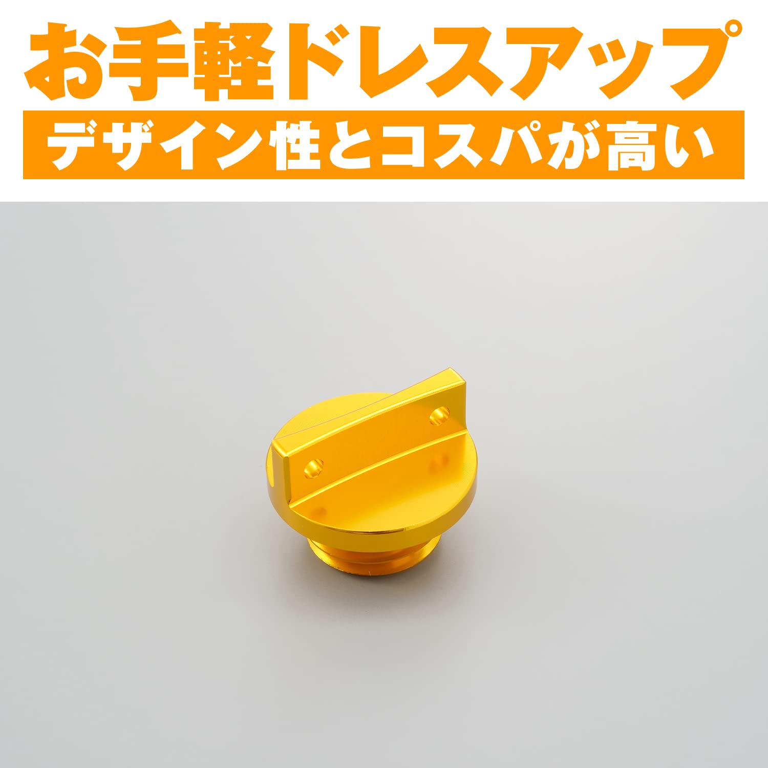 Amazon | デイトナ(Daytona) アルミビレット バイク用 オイルフィラー