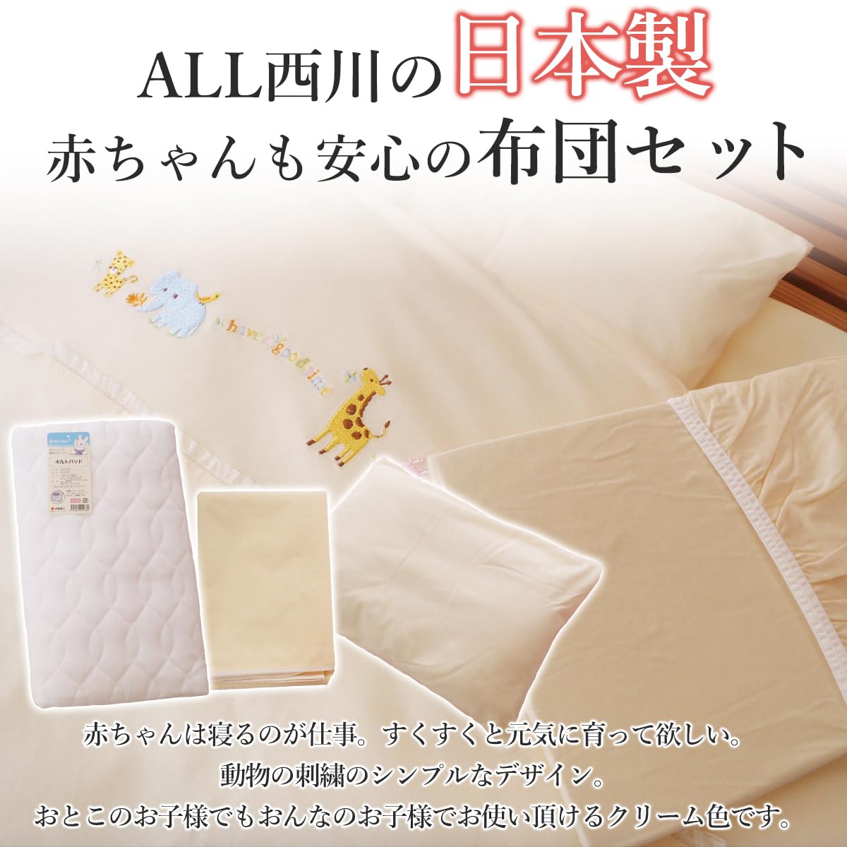 Amazon.co.jp: 西川 羽毛布団 ベビー布団セット 西川 羽毛10点 日本製 