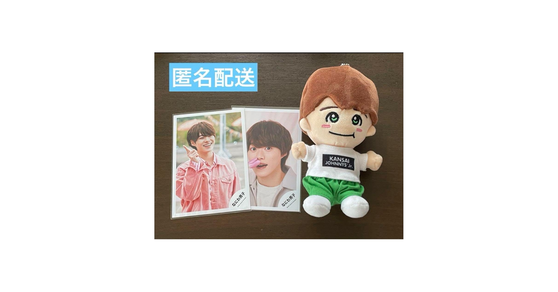 大橋和也　ちびぬい&フォトカード Amazon.co.jp: なにわ男子 大橋和也 【 ちびぬい 初心LOVE うぶ