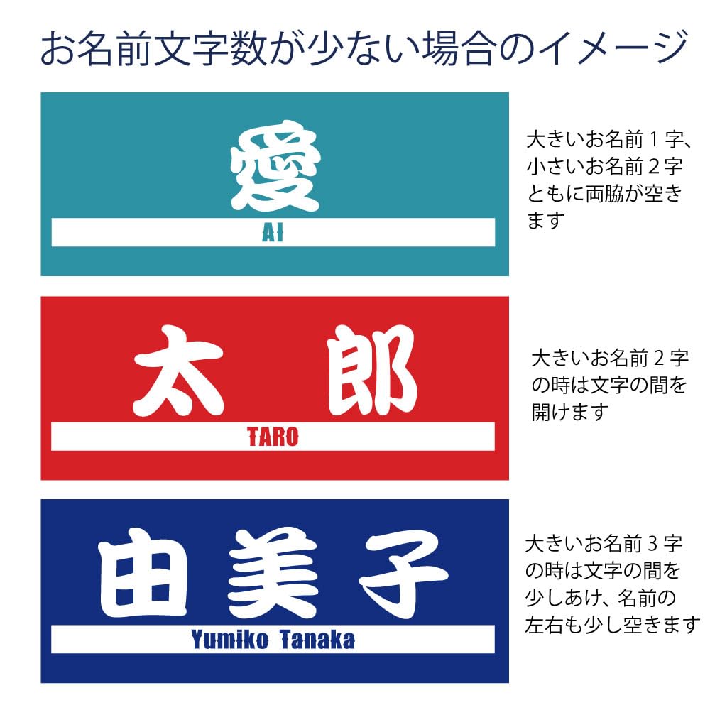 Amazon｜名入れ タオル 全面 名前入り 白文字 全面勘亭流＋英文字
