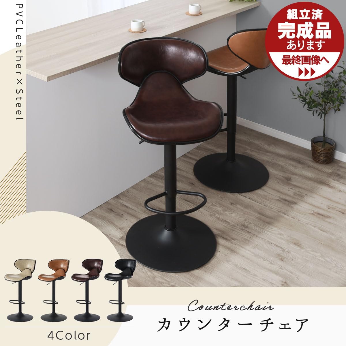 Amazon｜ぼん家具 カウンターチェア 昇降式 背もたれ 座面高さ64～85cm
