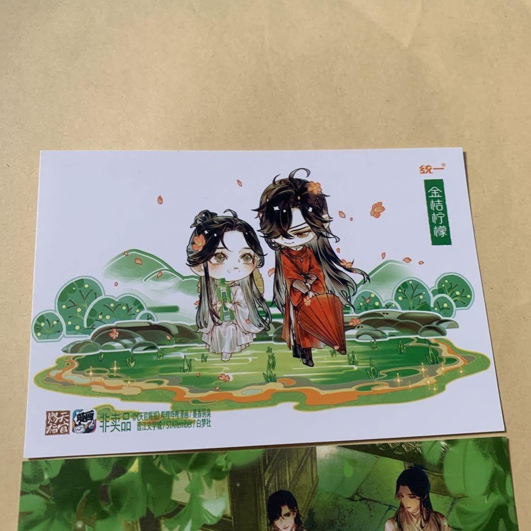 Amazon.co.jp: 天官賜福 特典ポストカード2枚セット : Office