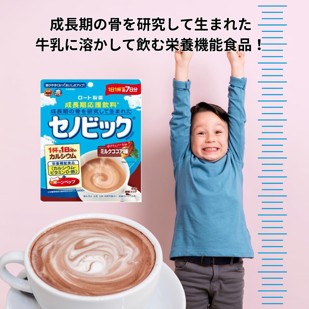 Amazon.co.jp: 【まとめ買い】セノビック ミルクココア味 成長サポート