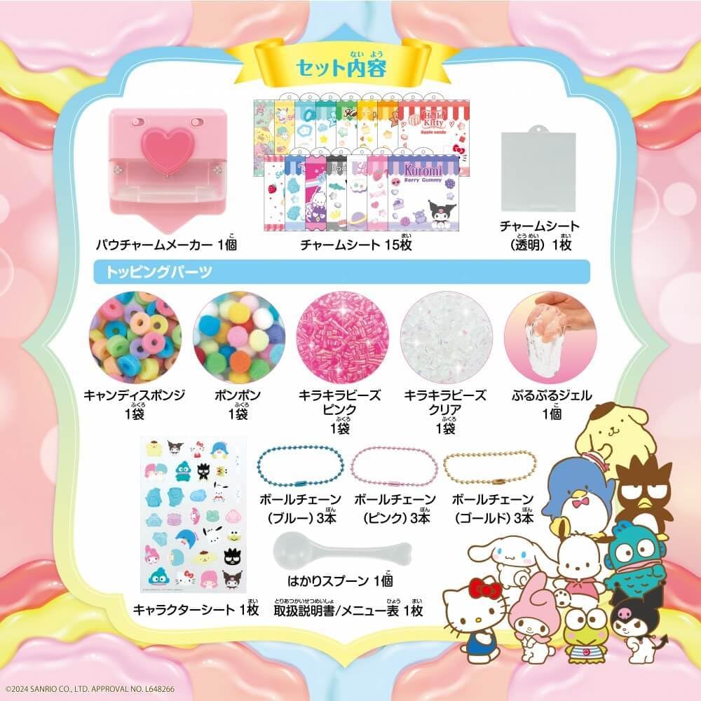 Amazon.co.jp: ビバリー【BEVERLY】パウチャーム サンリオ