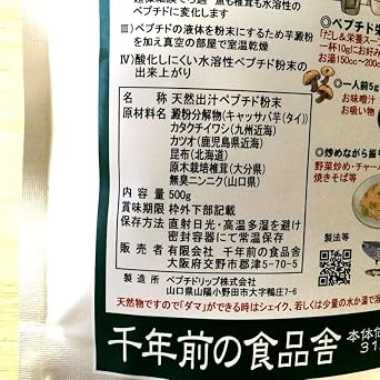 Dashi & Nutritional Soup, 17.6 oz 500 g, Includes Silica Gel for Food Storage, Protects Against Moisture Even After Opening, Natural Peptide, Thousand Years Old Food Store, Powder, Made in Japan,