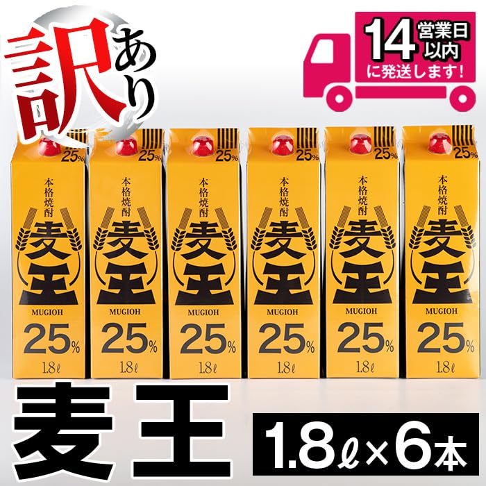 Amazon.co.jp: 岩川醸造 【訳あり】≪鹿児島本格麦焼酎≫麦王パック