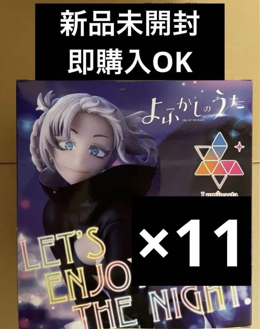 よふかしのうた Luminasta 七草ナズナ&amp;ぬーストセット よふかしのうた Luminasta “七草ナズナ”｜プライズ・くじ