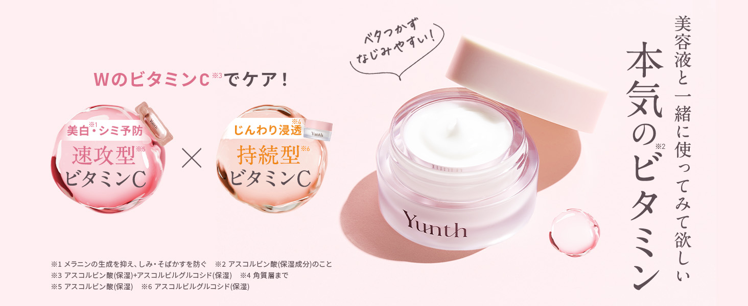 Amazon | Yunth ユンス 【医薬部外品】生VC クリーム 30g (フェイス