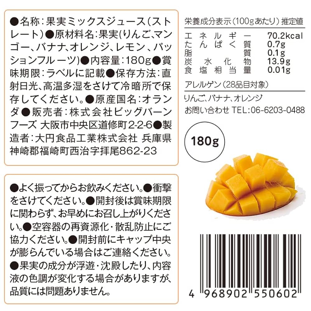 Amazon.co.jp: [10本] お試し ストレート果汁100％スムージー