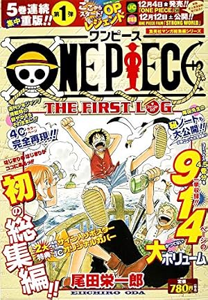 One Piece総集編 The 2nd LOG Amazon.co.jp: ONE PIECE 総集編 THE 1ST LOG (集英社マンガ総集編
