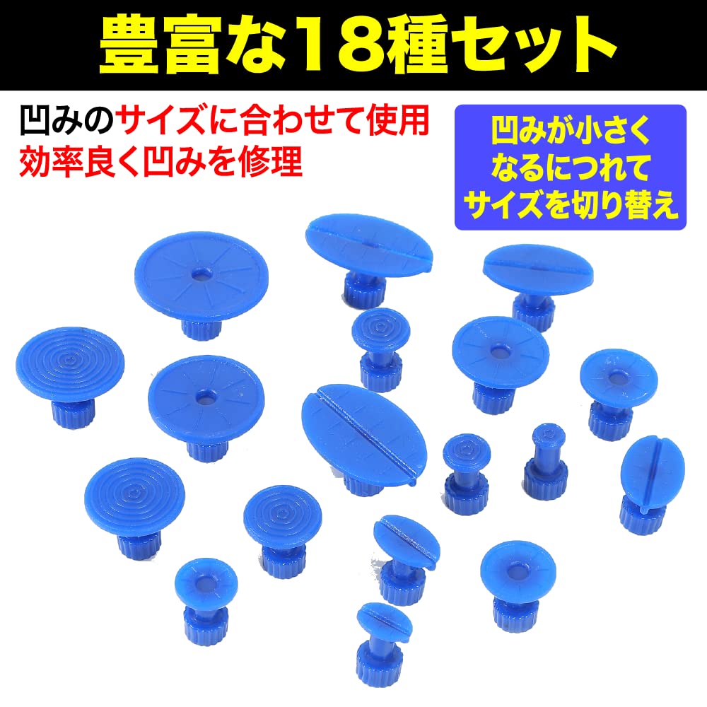 Amazon | TKY プラータブ グルータブ デントリペアツール 凹み へこみ