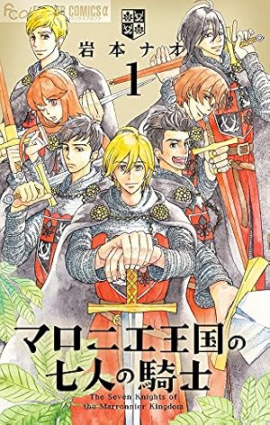 Amazon.co.jp: おとぎ話バトルロワイヤル2 (ジーンピクシブ