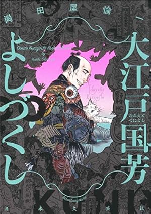 MUJIN -無尽- コミック 1-12巻セット (少年画報社) | 岡田屋鉄蔵（崗