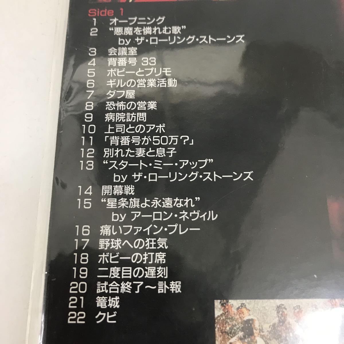 ザ・ファン　　　レーザーディスク　　　　rivinBF Amazon.co.jp: LD レーザーディスク 中古☆洋画 ザ ファン : おもちゃ