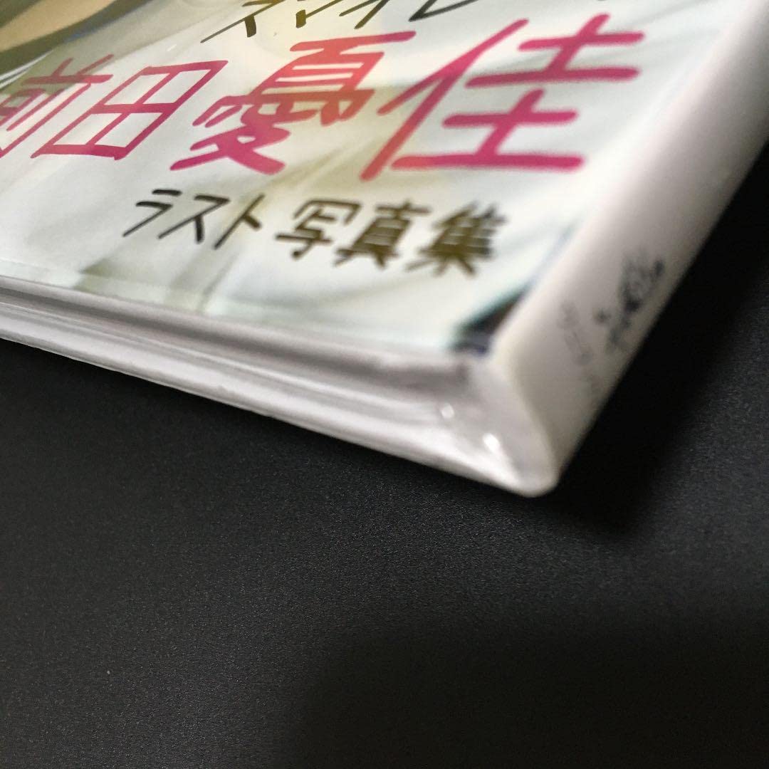 Amazon.co.jp: 、シュリンク付き See You-karin : 前田憂佳写真集