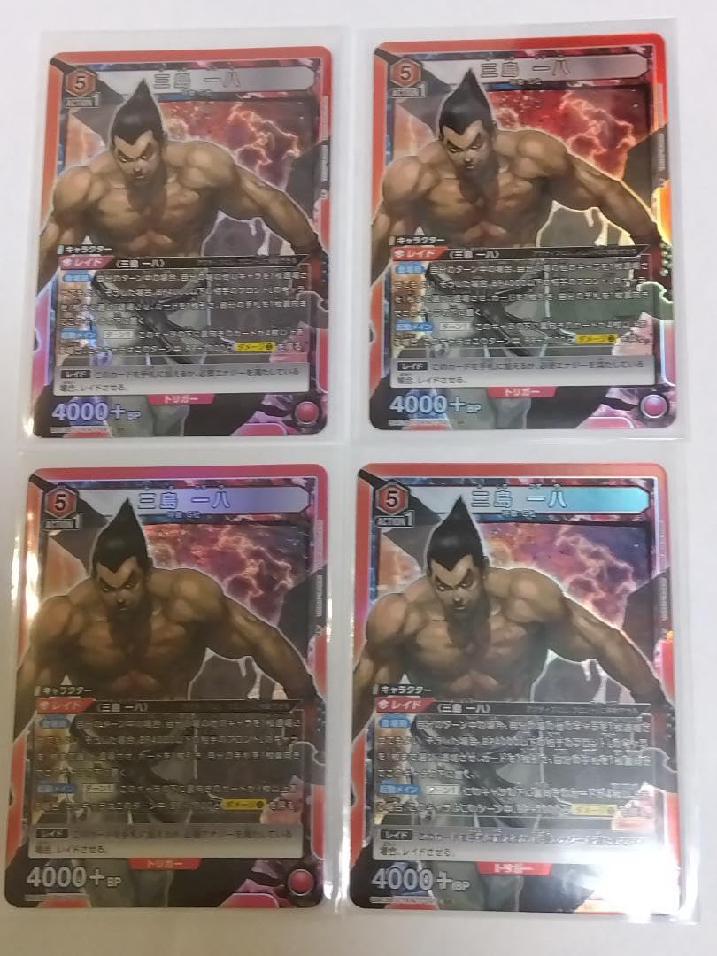 Amazon.co.jp: ユニオンアリーナ 鉄拳7「三島一八」SR