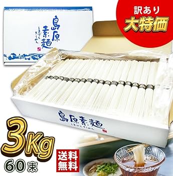 業務用島原素麺9kg2箱18kg  お買い得 業務用島原素麺9kg2箱18kg お買い得 楽天市場】島原素麺 2kgの通販