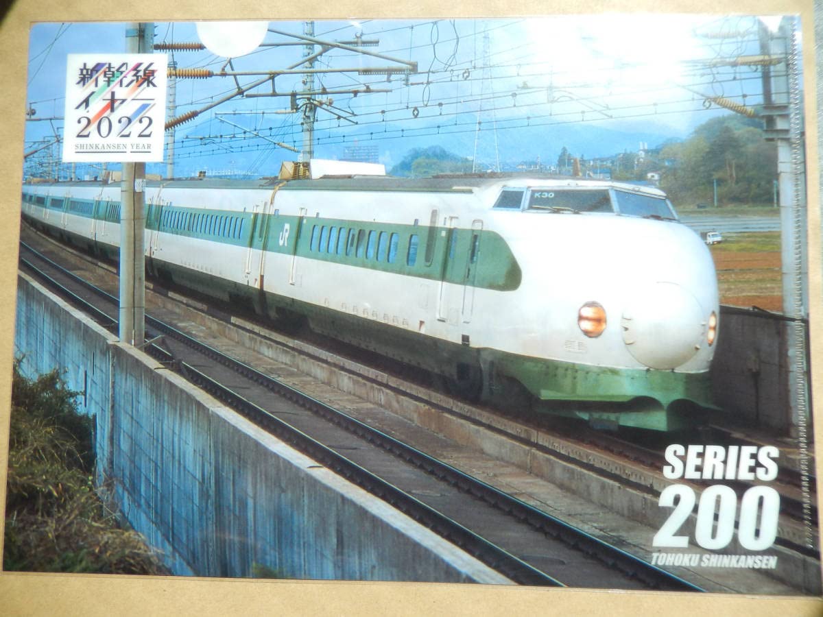 JR東日本 新幹線200系＆E5系ポスター B0サイズ 超レア非売品 JR東日本 新幹線200系＆E5系ポスター B0サイズ 超レア非売品