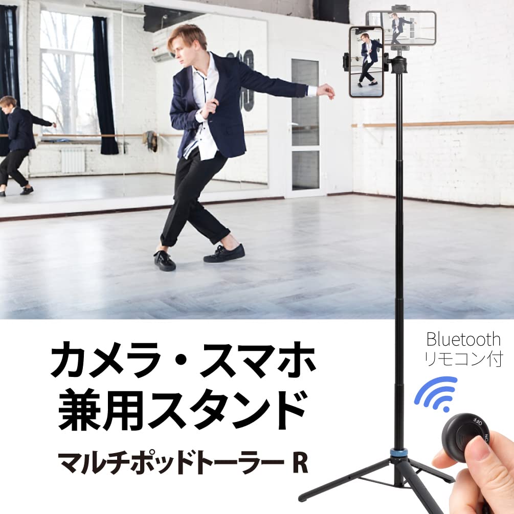 Amazon | スリック SLIK スマホ三脚 モバイルリンク マルチポッド