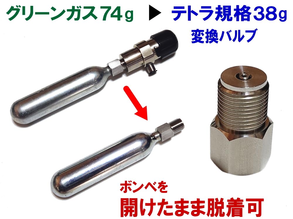 Amazon | jasgin ボンベ開封後に脱着可能 CO2レギュレーター 変換