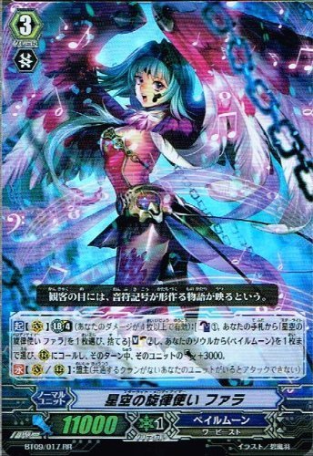 Amazon.co.jp: 【カードファイト!!ヴァンガード】[ 星空の旋律使い