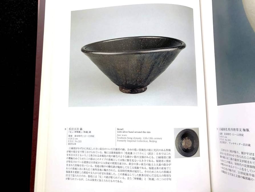 Amazon.co.jp: 図録中国陶磁の至宝 英国デイヴィッド