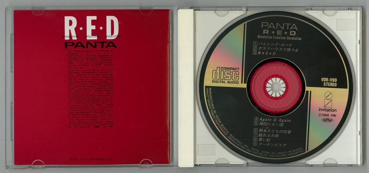 （ＬＰ）頭脳警察／悪たれ小僧　赤帯付／ＰＡＮＴＡ Amazon.co.jp: PANTA ／ R.E.D CD帯付 頭脳警察 : ファッション