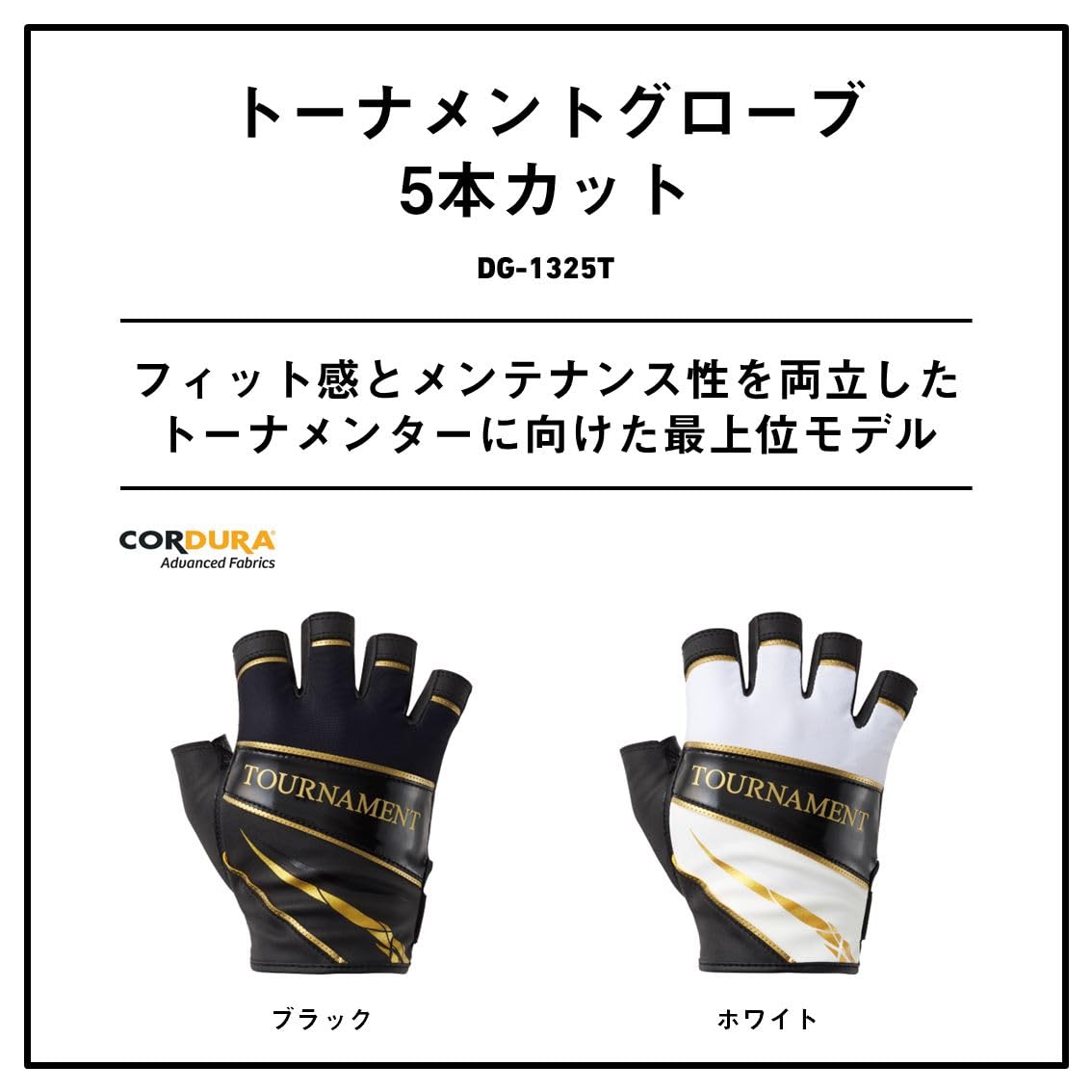 Amazon | [DAIWA] フィッシンググローブ トーナメントグローブ 5本