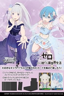 最安　カートン　未開封　ヴァイス リゼロ　24 BOX　sp サイン　カートン 1.9 million yen worth of items opened] WS 