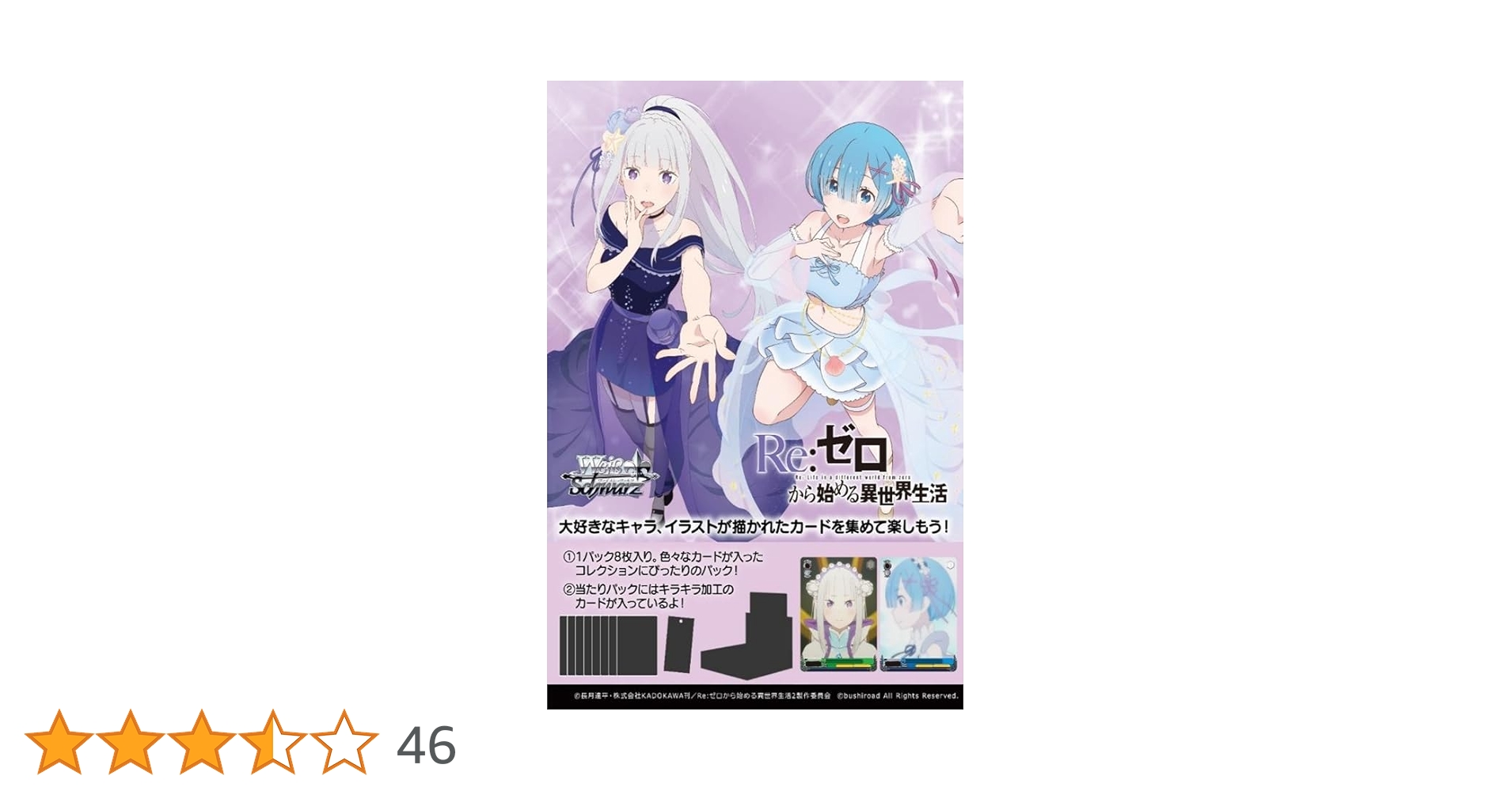 Amazon.co.jp: ヴァイスシュヴァルツ ブースターパック 「Re：ゼロから