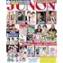 JUNON 2025年10月号（通常版）