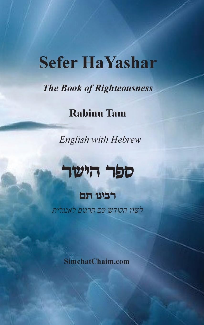 Sefer HaYashar - The Book of Righteousness English with Hebrew: ספר הישר לרבינו תם - לשון הקודש עם תרגום לאנג&