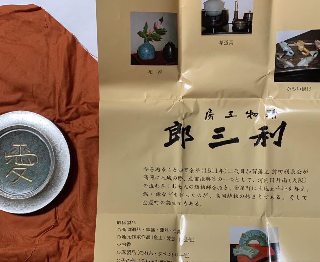 Amazon.co.jp: 高岡銅器伝統工芸士 四代目 利三郎 文鎮 愛 : 文房具 