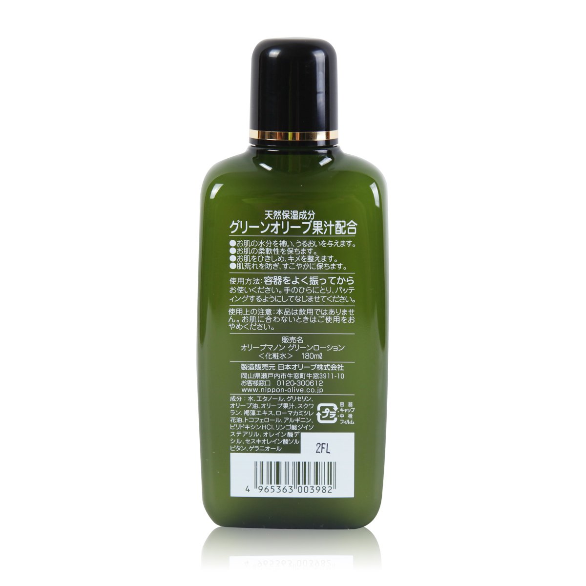 Amazon.co.jp: オリーブマノン グリーンローション(果汁水) 180ml 