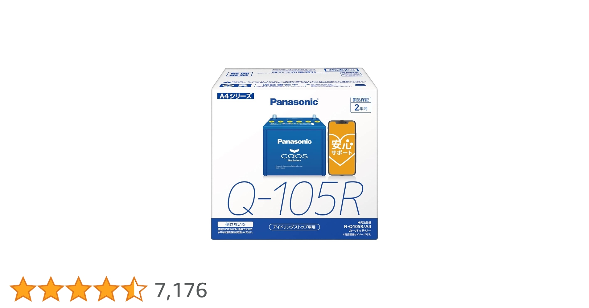 Amazon | パナソニック(Panasonic) 国産車バッテリー カオス N-Q105R Amazon | パナソニック(Panasonic) 国産車バッテリー カオス N-Q105R