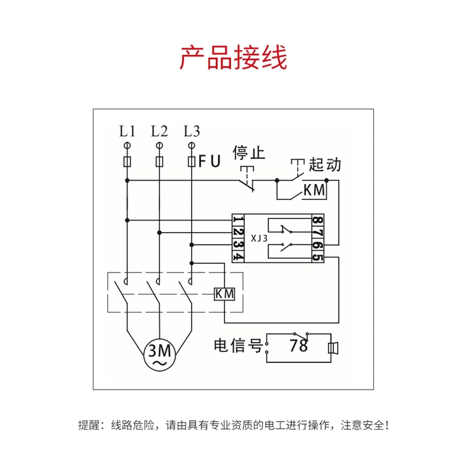 Phase Sequence Relay XJ3-G Motor Phase Loss, Over and Under Voltage Protection 380v Three-Phase Unbalance