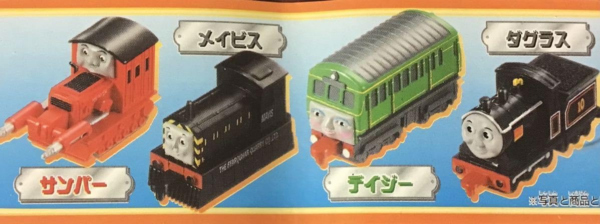 Amazon.co.jp: きかんしゃトーマス・ミニダイキャストコレクションvol