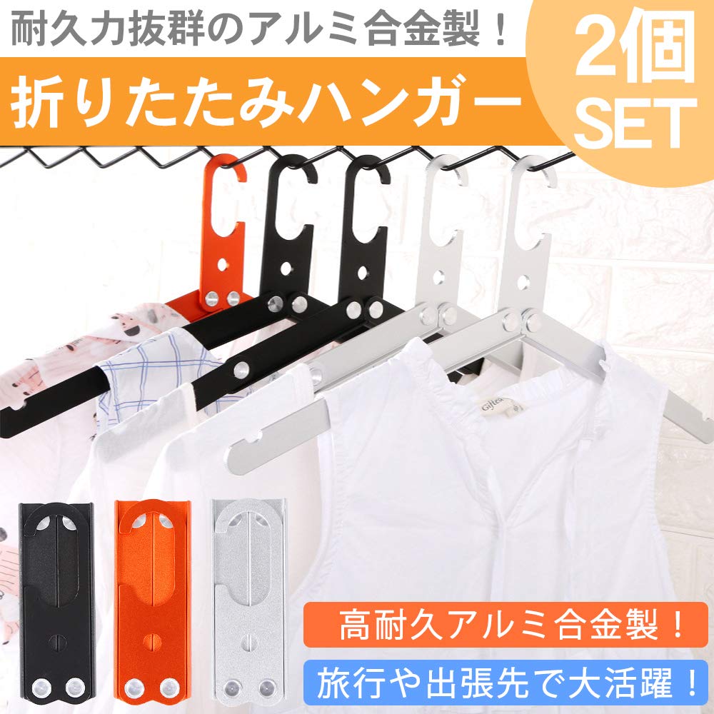 Amazon.co.jp: prendre 【2個セット】 アルミ合金製 折りたたみ 