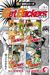 ゲットバッカーズ奪還屋 PS one Books ゲットバッカーズ 奪還屋｜プレイステーション (PS1)｜コナミ