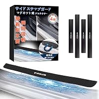 Amazon | KINKA 【磁気吸着】マグネット式 スカッフプレート サイド
