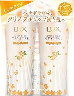LUX (ラックス) スーパーリッチクリスタル キンモクセイ シャンプー トリートメント セット 450g+450g