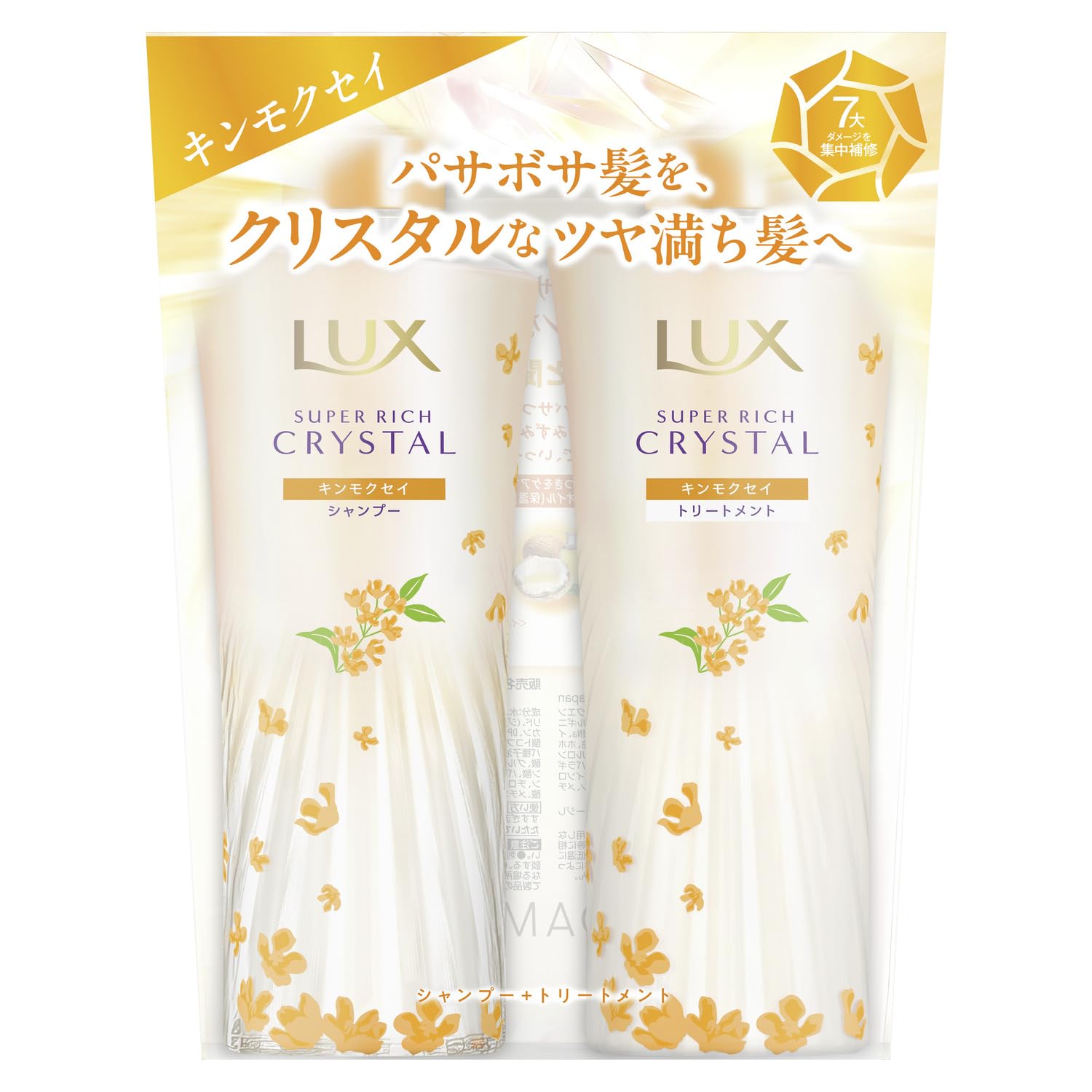 LUX (ラックス) スーパーリッチクリスタル キンモクセイ シャンプー トリートメント セット 450g＋450g