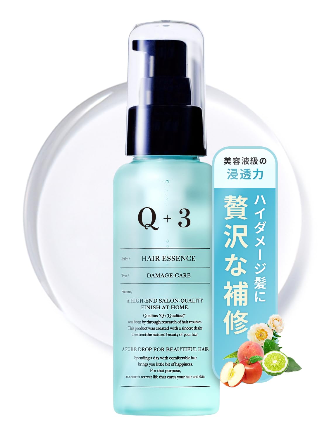 [ ダメージ補修 ] Q+ クオリタス ヘアオイル 洗い流さないトリートメント…